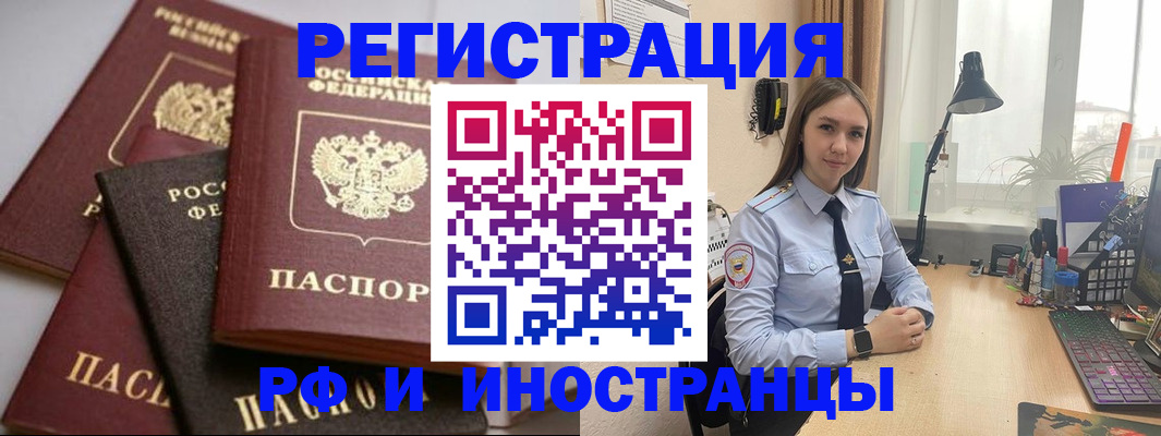 временная регистрация госуслуги в Стародубе